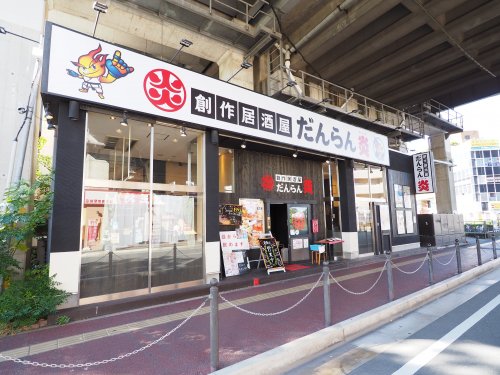 飲食店　だんらん炎 稲毛海岸店（飲食店）まで80m