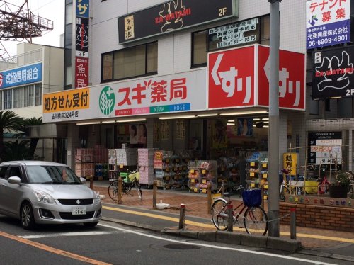 ドラックストア　スギ薬局　古川橋店（ドラッグストア）まで414m