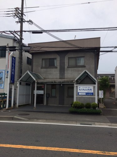 病院　もりもと内科クリニック（病院）まで554m