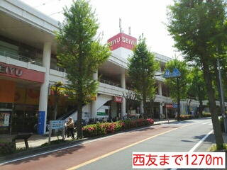 その他　西友（その他）まで1270m