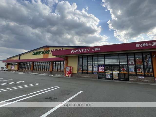 ドラックストア　ドラッグストアモリ土居店（ドラッグストア）まで911m