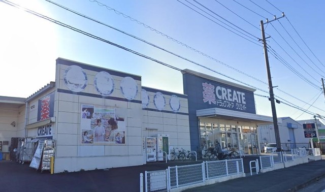 ドラックストア　クリエイトエス・ディー愛川中津店（ドラッグストア）まで946m