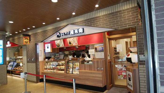 その他　おむすび権米衛　エトモ中央林間店（その他）まで437m