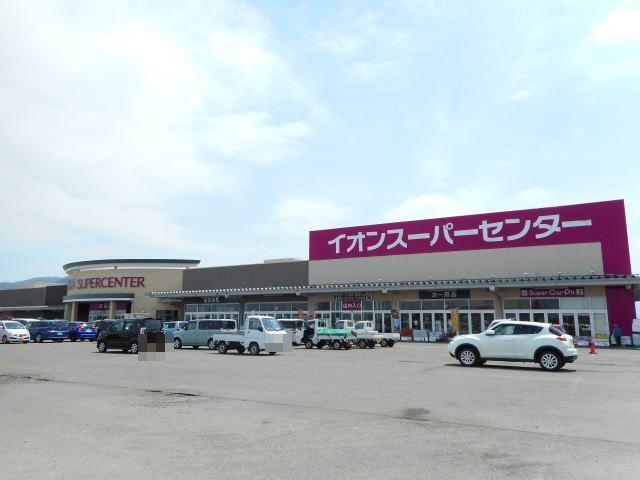 ショッピングセンター　イオンスーパーセンター　湯沢店（ショッピングセンター）まで2000m