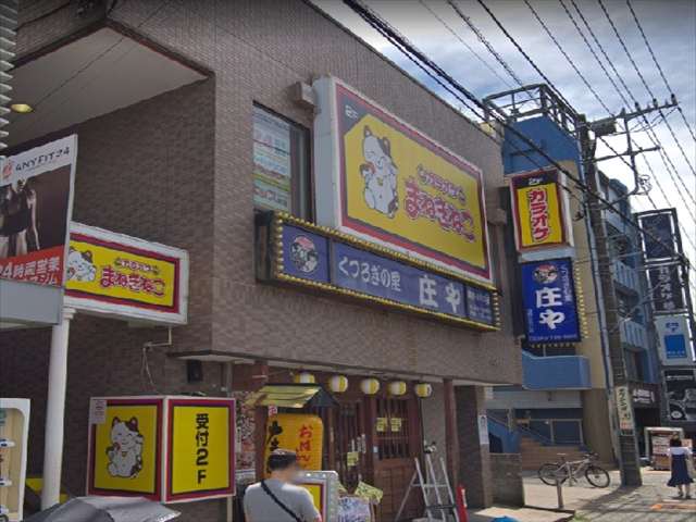 その他　まねきねこ（その他）まで326m