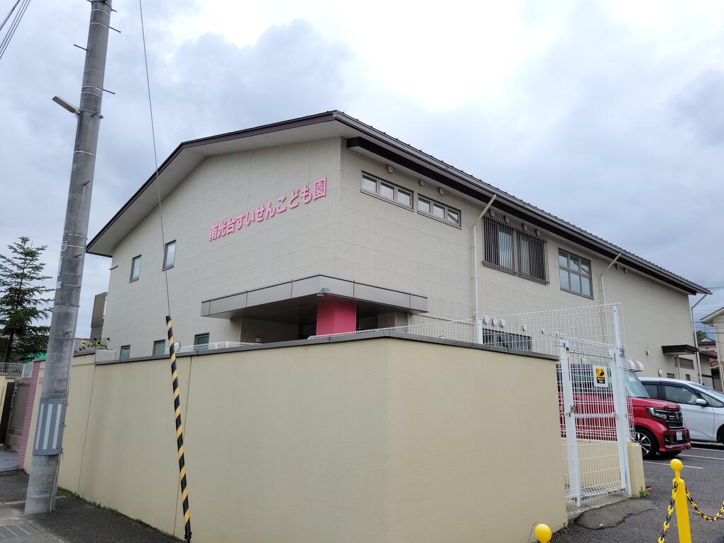 幼稚園・保育園　南光台すいせんこども園（幼稚園・保育園）まで304m