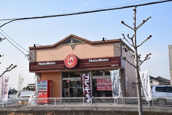 その他　ほっともっと大池公園店（その他）まで220m