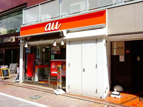 その他　【その他】ａｕショップ 自由が丘まで387ｍ