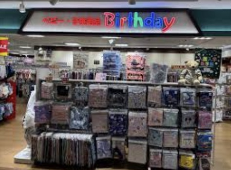 ショッピングセンター　ベビー・子供用品バースデイダイエー東大島店（ショッピングセンター）まで979m
