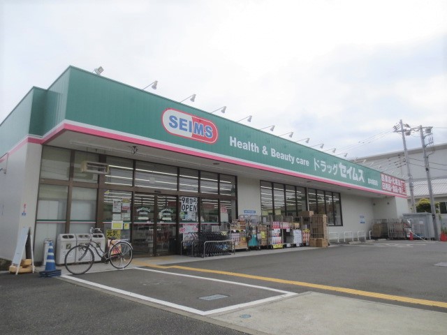 その他　ドラッグセイムス厚木岡田店（その他）まで663m