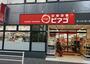スーパー　スーパーマーケット リコス 入船1丁目店（スーパー）まで1654m