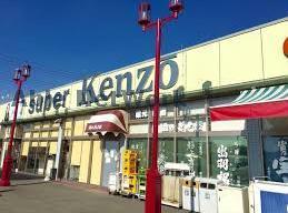 スーパー　スーパーケンゾーノール店（スーパー）まで522m