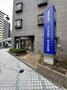 銀行　（株）みずほ銀行／深川支店（銀行）まで2469m