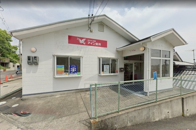 その他　アイン薬局　箕面店（その他）まで1584m
