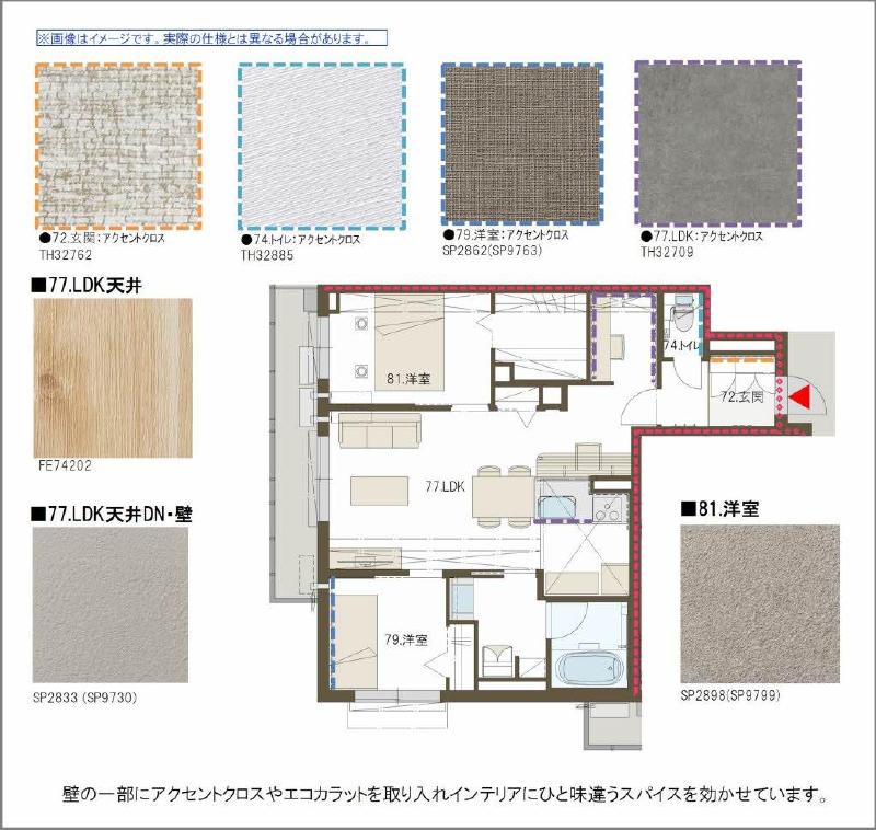 居室・リビング　室内　画像はイメージです。