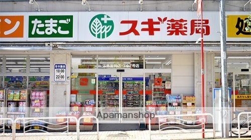ドラックストア　スギ薬局江東富岡店（ドラッグストア）まで479m