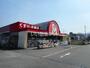 ドラックストア　ドラッグストアアカカベ 津田店（ドラッグストア）まで1327m