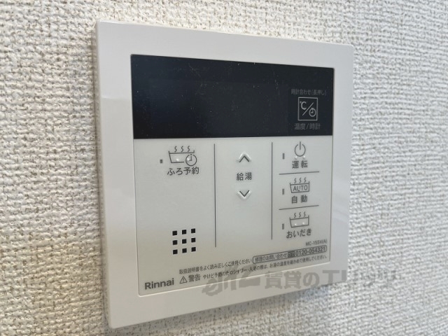 その他設備　給湯器リモコン