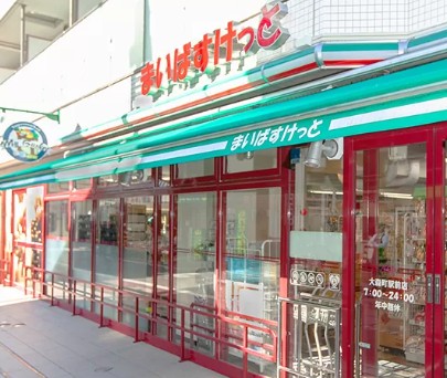 スーパー　まいばすけっと東中野駅南店（スーパー）まで241m