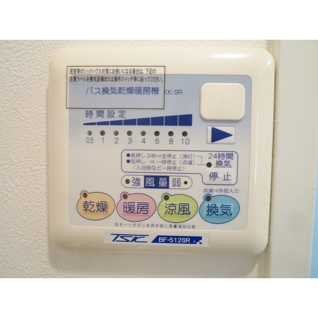 その他設備　バス設備