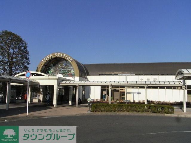 その他　土気駅（その他）まで1360m