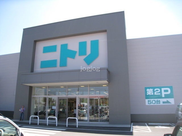 ホームセンター　ニトリ北見店（ホームセンター）まで4732m