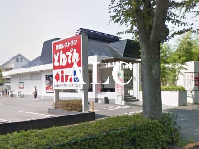 飲食店　和食レストランとんでん練馬関町店（飲食店）まで373m