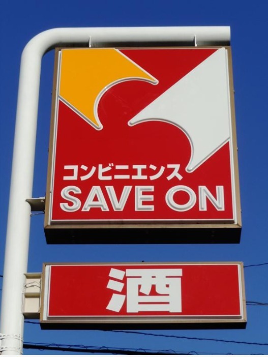 コンビニ　セーブオン 新大正門前店（コンビニ）まで1101m