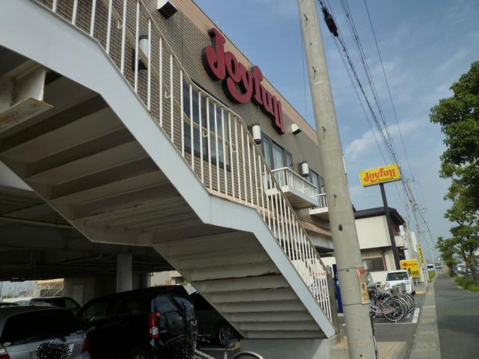 飲食店　ジョイフル（飲食店）まで1100m