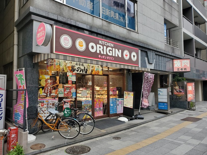 その他　オリジン弁当（その他）まで21m