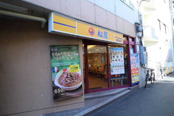 飲食店　松屋（飲食店）まで14m
