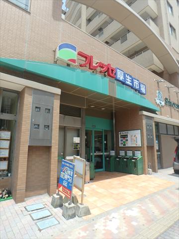 スーパー　（株）城山ストアー／フレッセ厚生市場高見馬場店（スーパー）まで447m