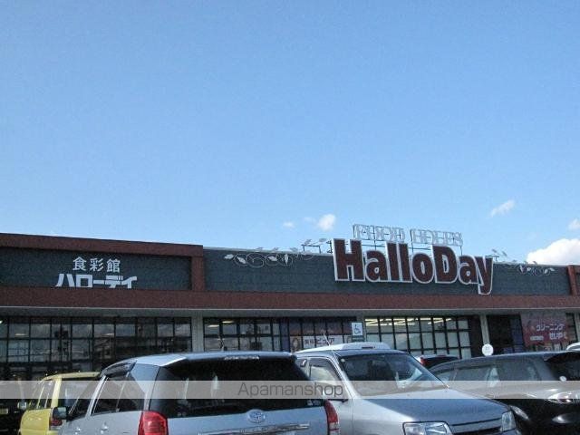 その他　ハローデイ柏の森店（その他）まで1006m