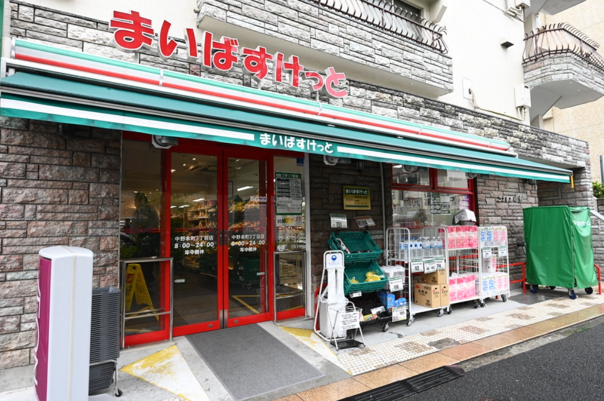 スーパー　まいばすけっと中野3丁目店（スーパー）まで302m