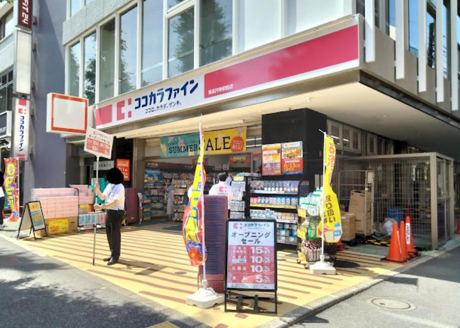 ドラックストア　ココカラファイン東高円寺駅前店（ドラッグストア）まで564m