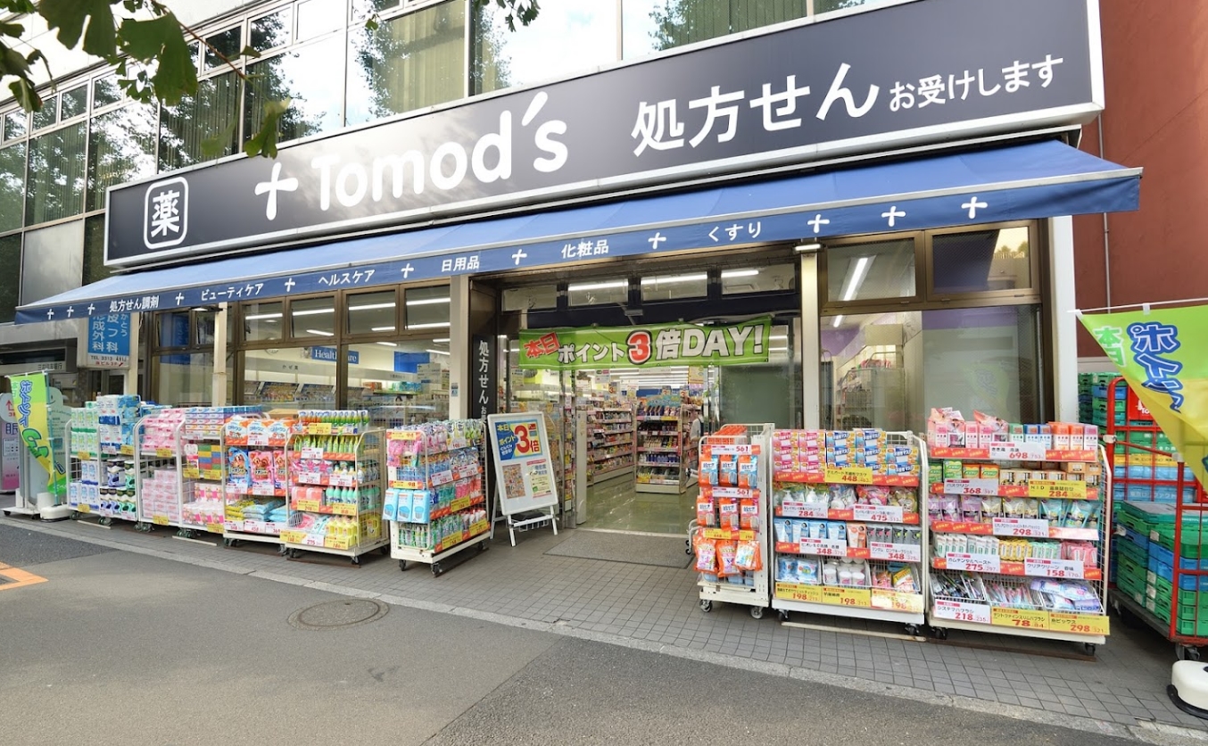 ドラックストア　トモズ東高円寺店（ドラッグストア）まで619m