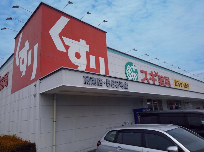 ドラックストア　スギ薬局蕨南店（ドラッグストア）まで659m