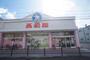 ショッピングセンター　西松屋平野加美東店（ショッピングセンター）まで329m