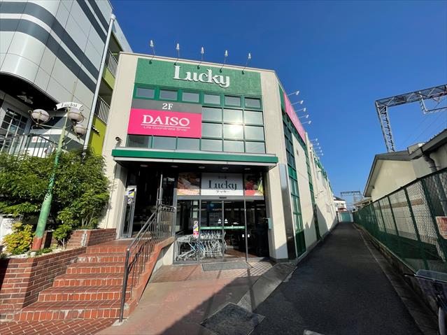 スーパー　ラッキー長瀬店（スーパー）まで419m