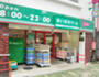 スーパー　まいばすけっと 浅草橋駅北店（スーパー）まで291m