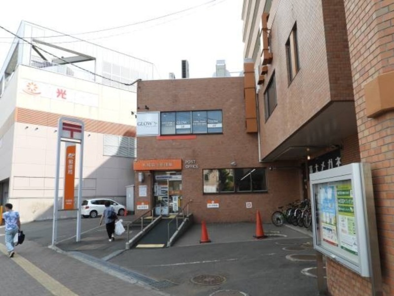 郵便局　札幌麻生郵便局（郵便局）まで270m