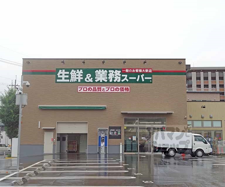 スーパー　業務スーパー（スーパー）まで600m