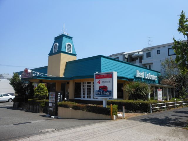 その他　レッドロブスター（その他）まで590m