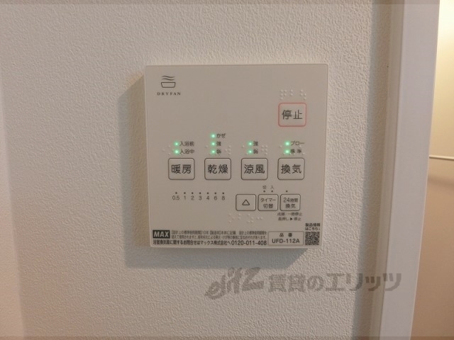 その他設備　浴室乾燥機