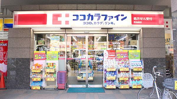 ドラックストア　ココカラファイン西池袋店（ドラッグストア）まで559m