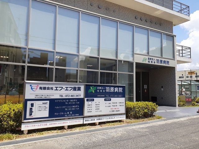 病院　羽原病院様（病院）まで440m