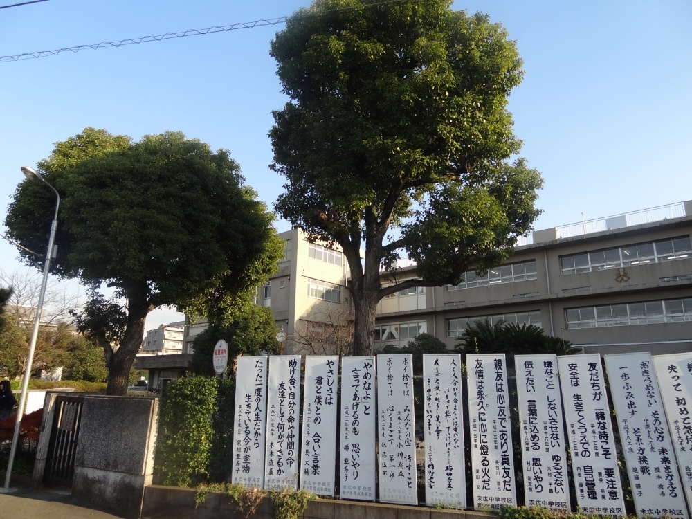 中学校　千葉市立末広中学校（中学校）まで744m