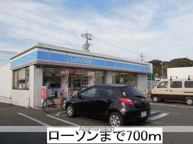 コンビニ　ローソン（コンビニ）まで700m