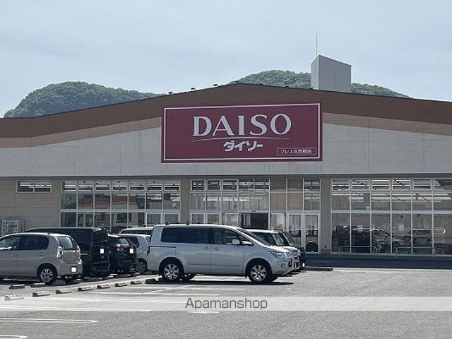 その他　ザ・ダイソーフレスポ赤穂店（その他）まで1603m