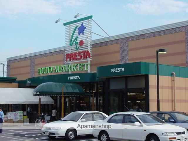 その他　フレスタ東山本店（その他）まで2091m